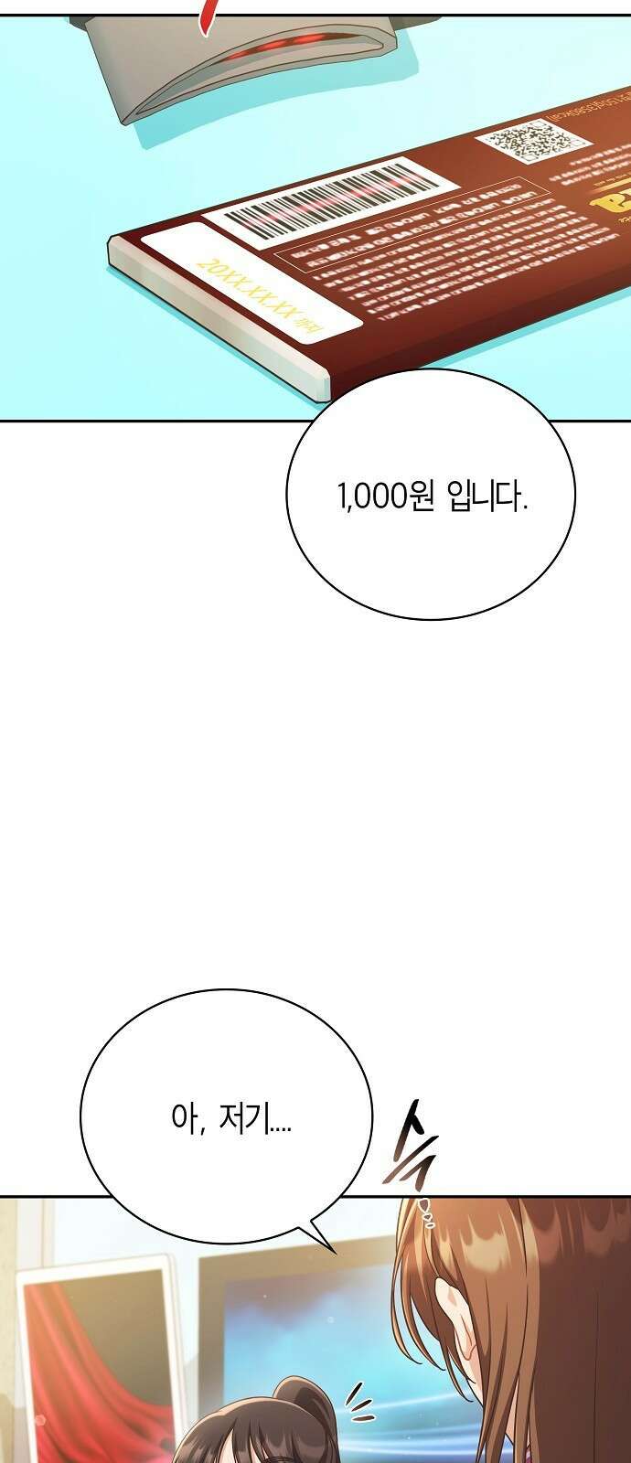 불편한 편의점 1화 : 어쩌다 보니 10