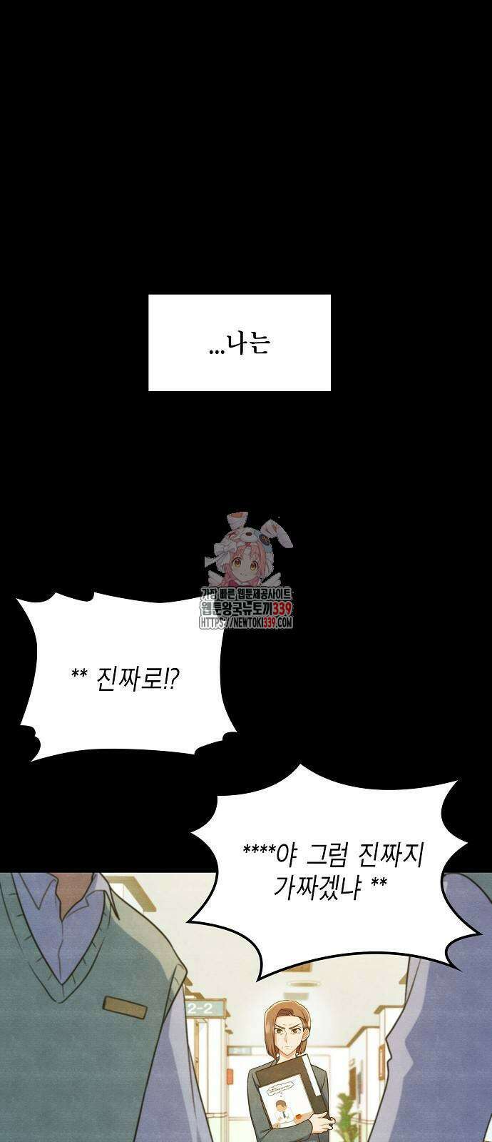 불편한 편의점 9화 1