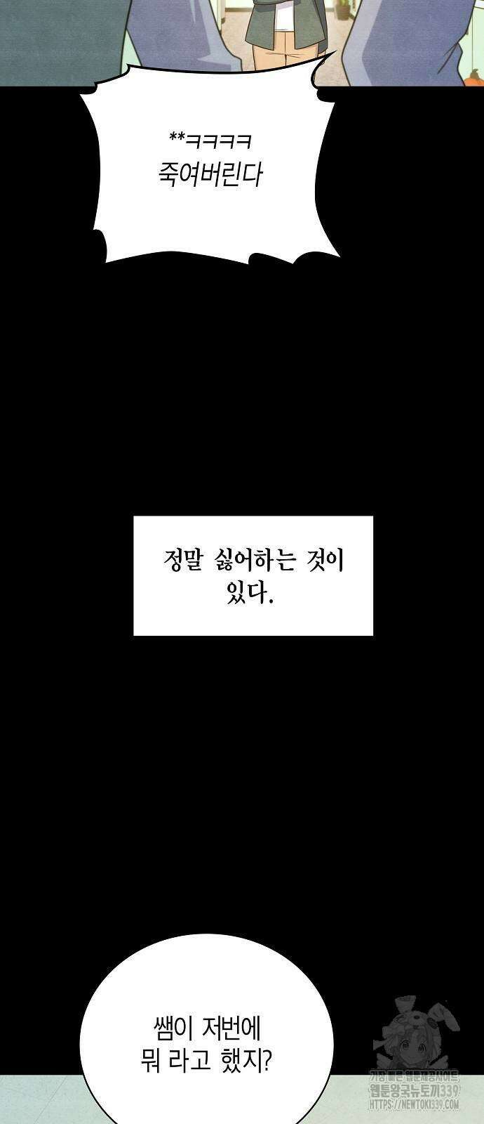 불편한 편의점 9화 2