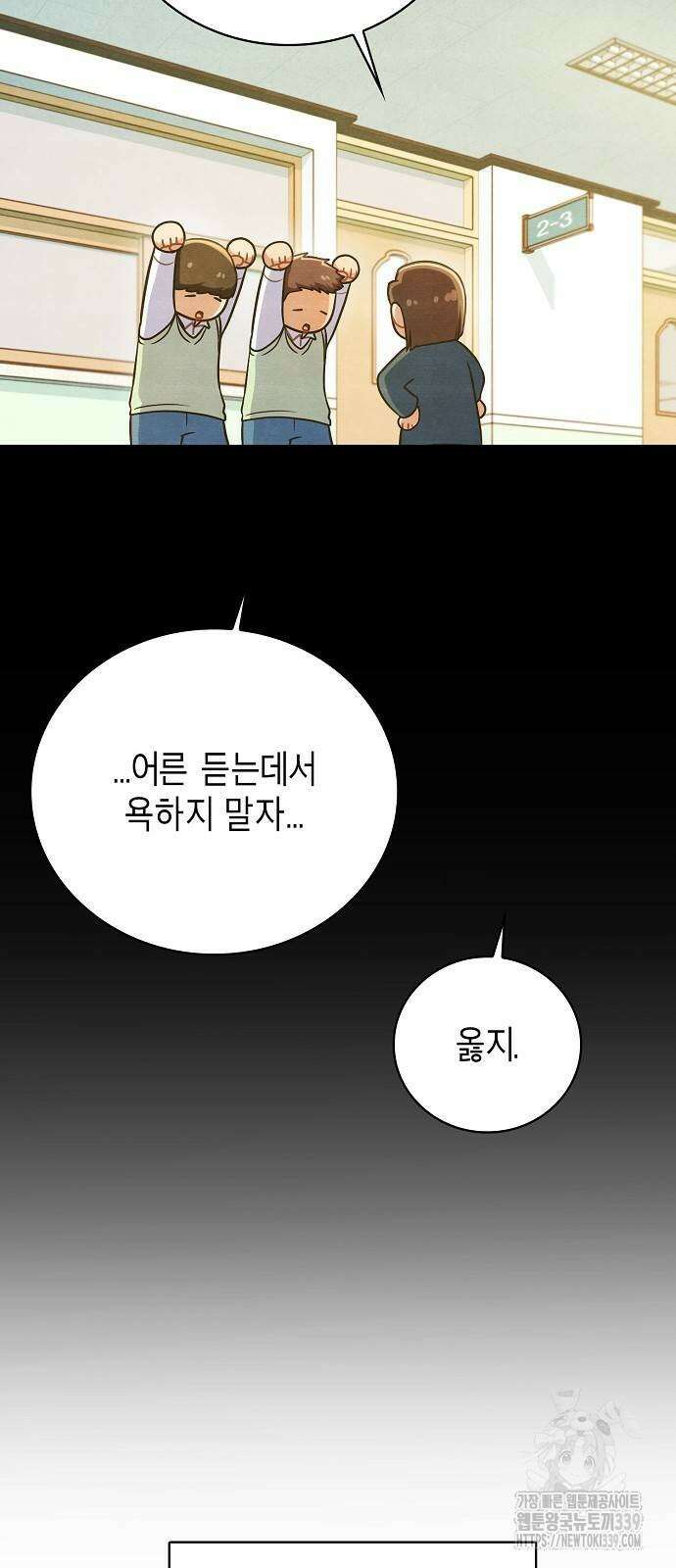 불편한 편의점 9화 3