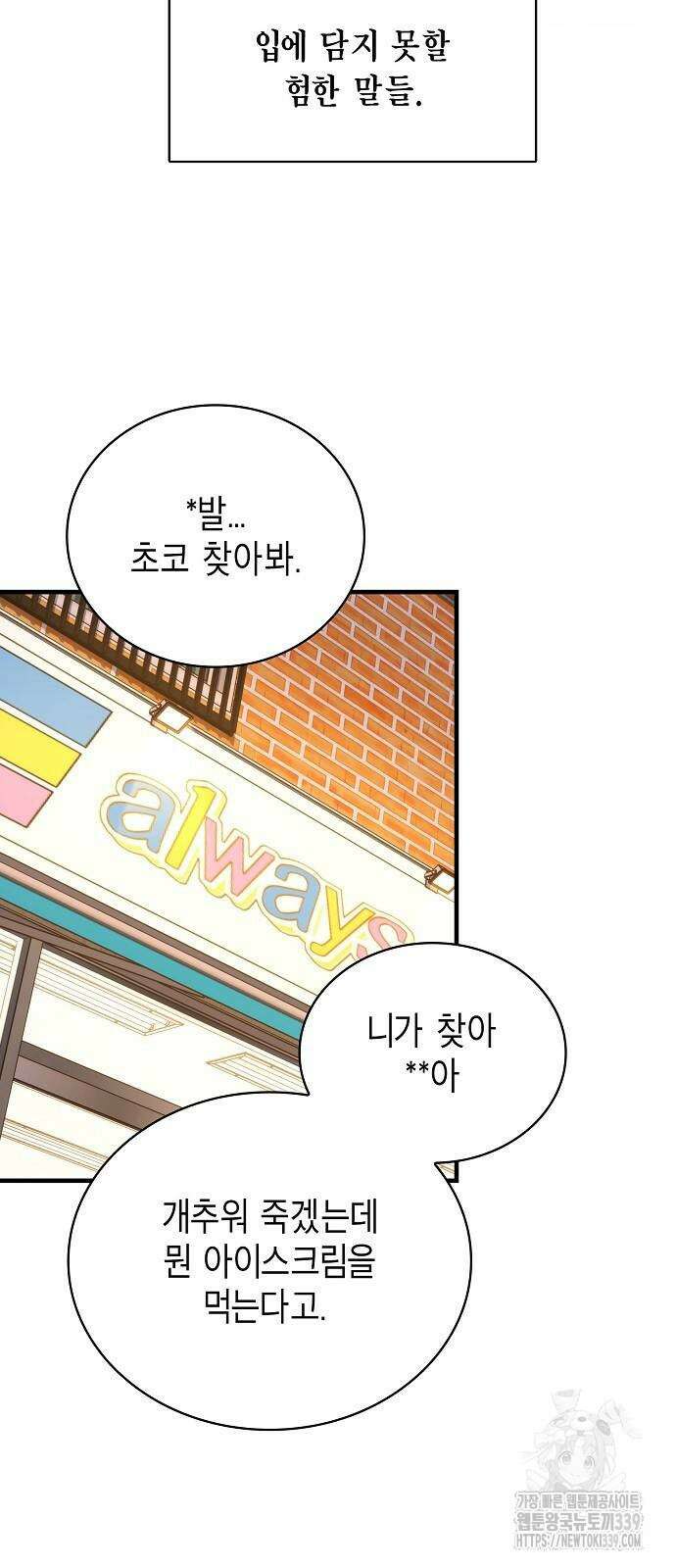 불편한 편의점 9화 4