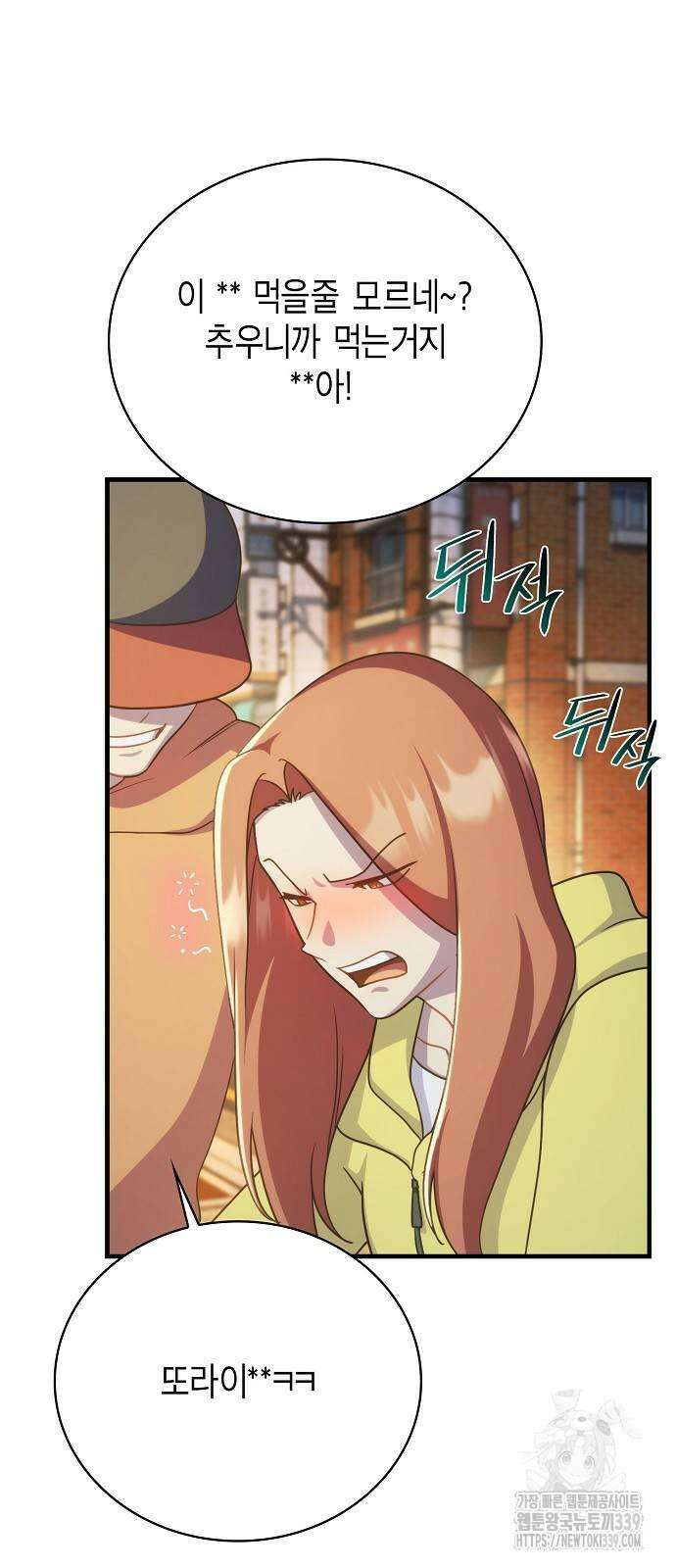불편한 편의점 9화 5