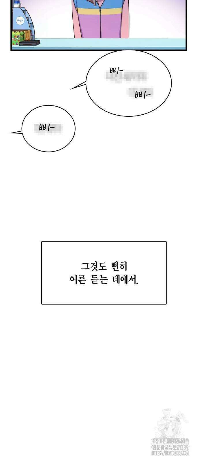 불편한 편의점 9화 7