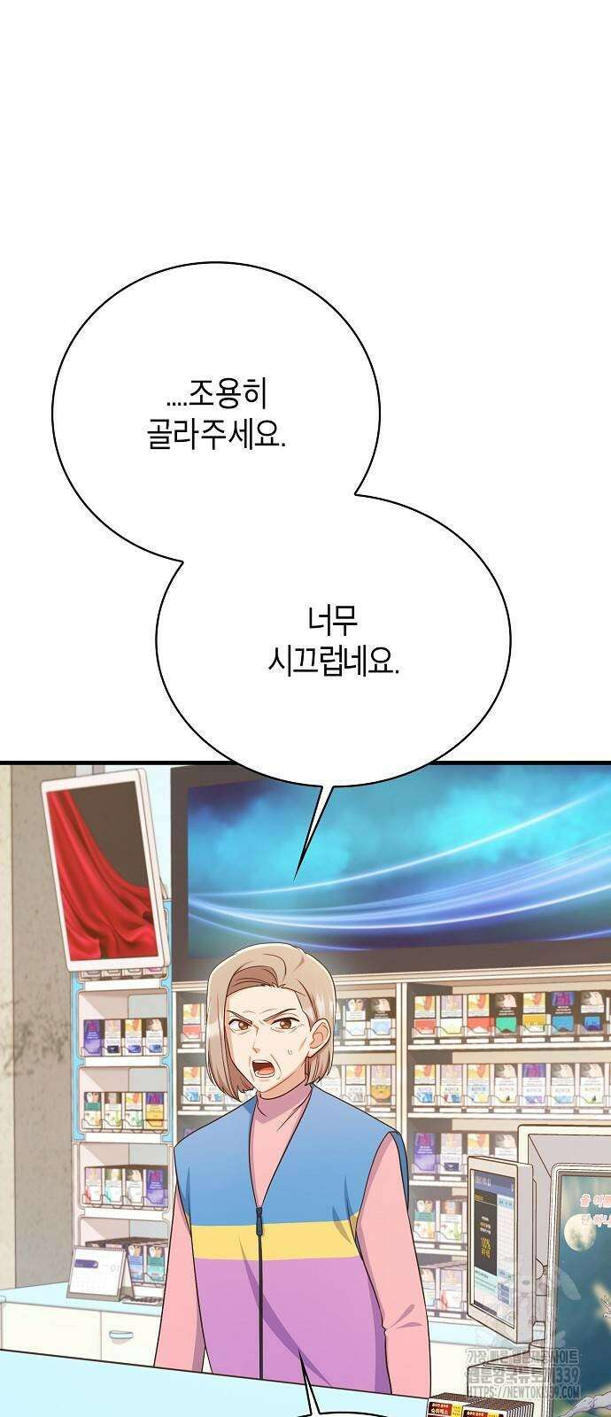 불편한 편의점 9화 10
