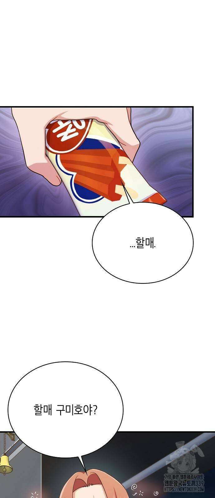 불편한 편의점 9화 12