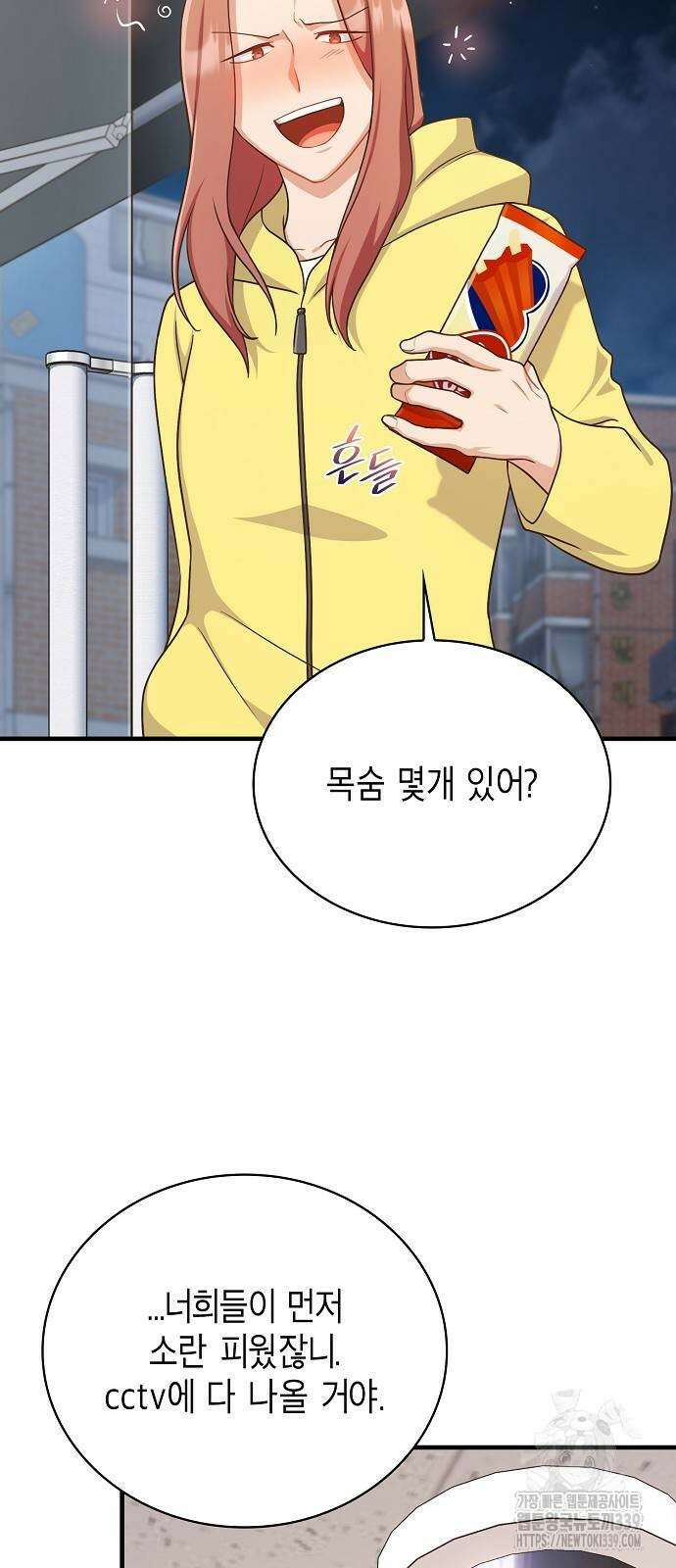 불편한 편의점 9화 13