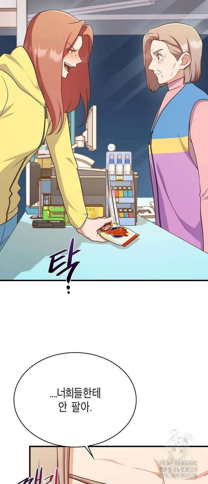 불편한 편의점 9화 15