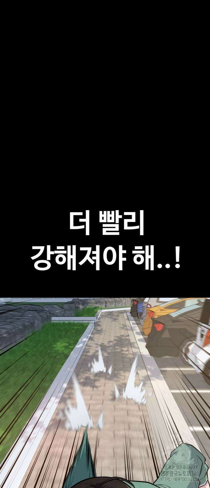 폭력의 왕 9화 6