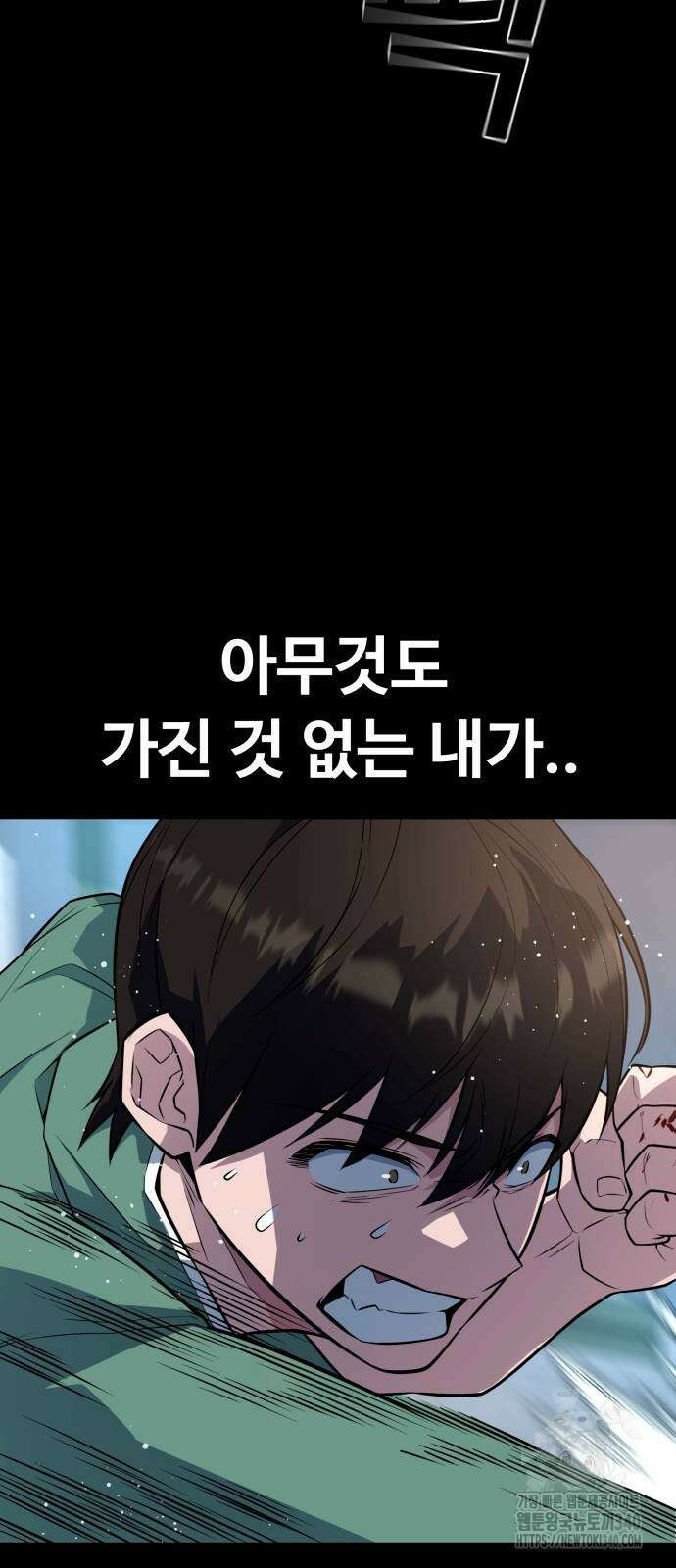 폭력의 왕 9화 10