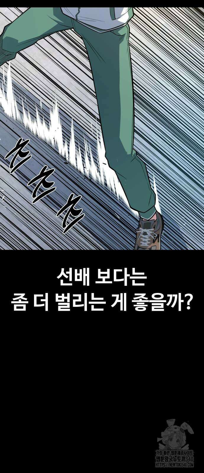 폭력의 왕 9화 14