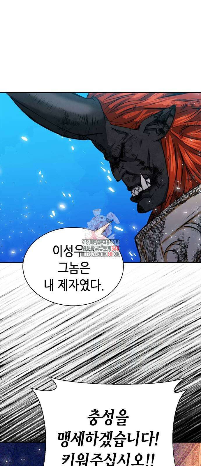 서울역 드루이드 149화 1