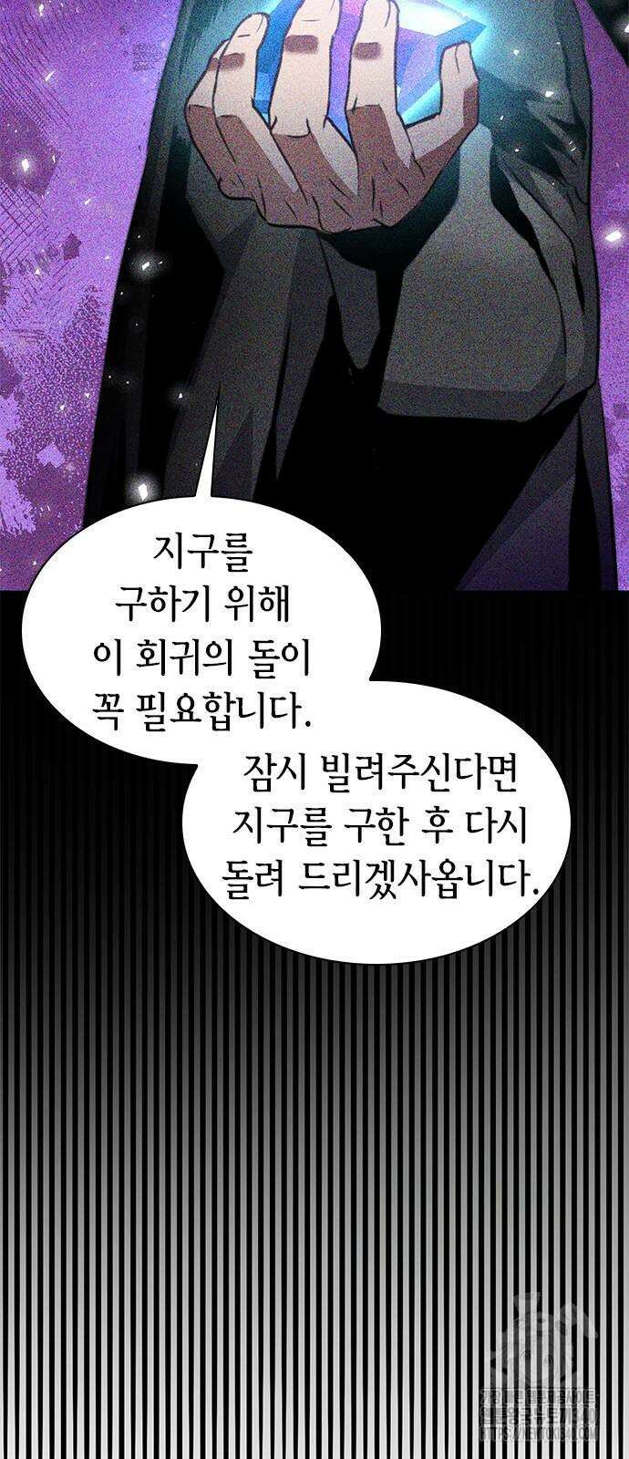 서울역 드루이드 149화 4