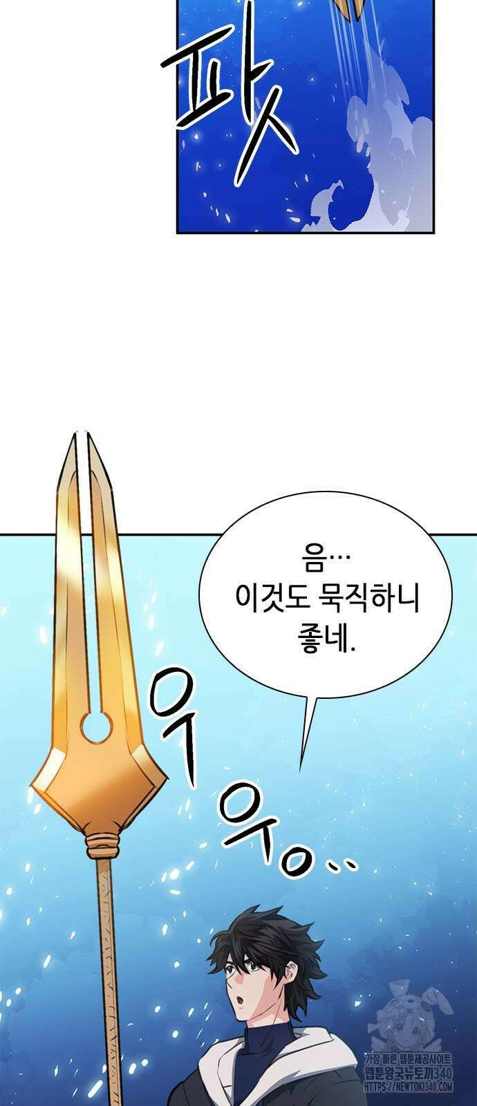 서울역 드루이드 149화 8