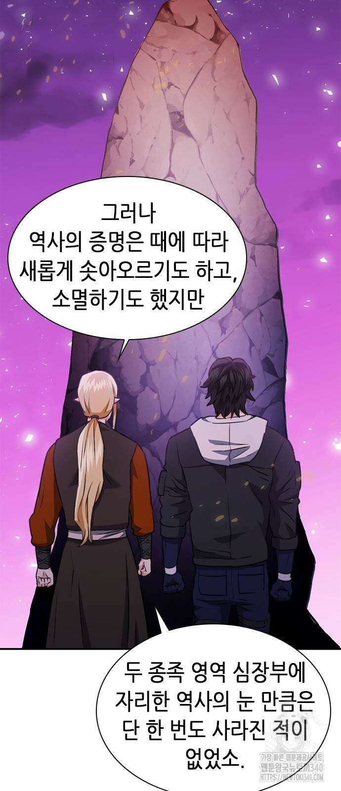 서울역 드루이드 149화 17