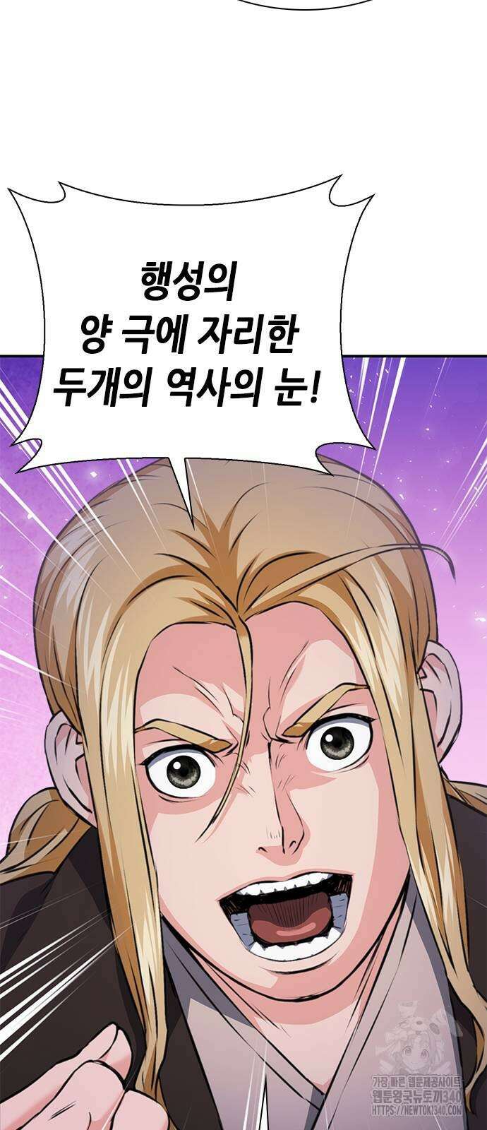 서울역 드루이드 149화 18