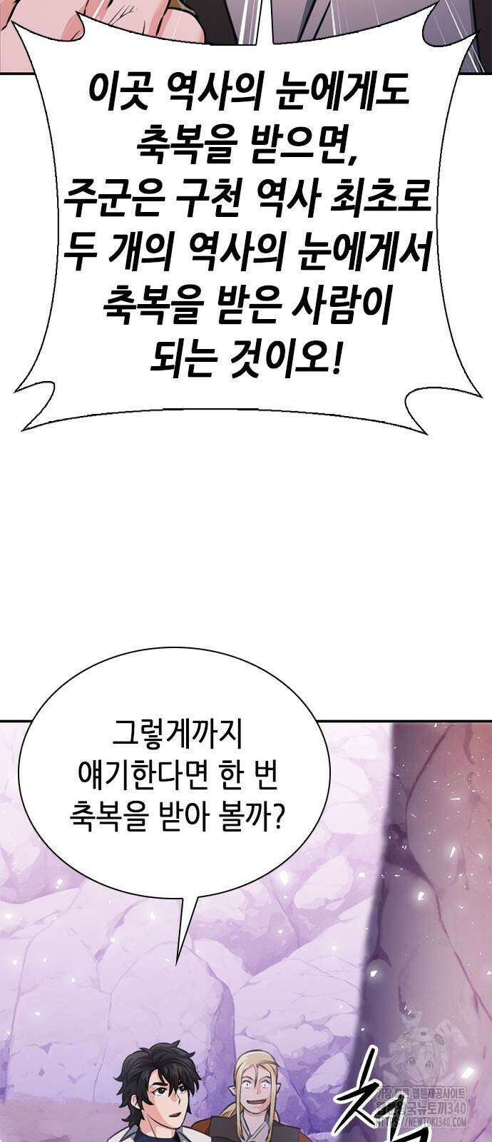 서울역 드루이드 149화 19