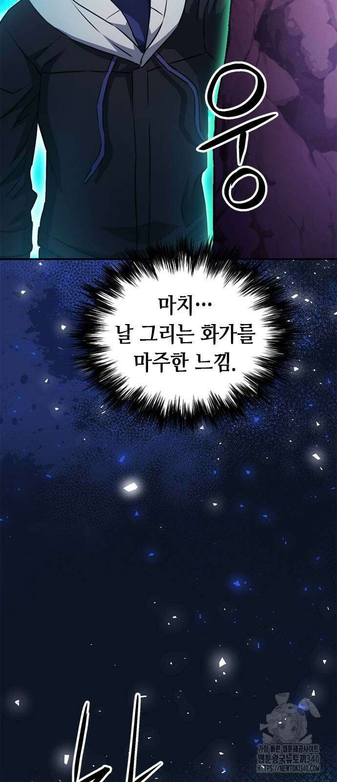 서울역 드루이드 149화 22
