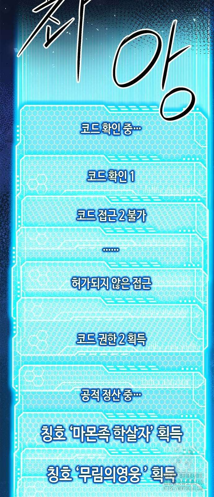 서울역 드루이드 149화 23
