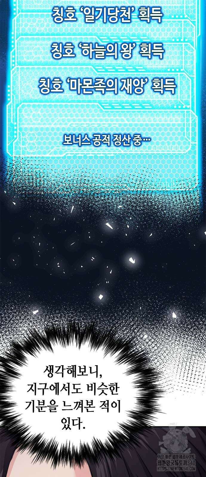 서울역 드루이드 149화 24