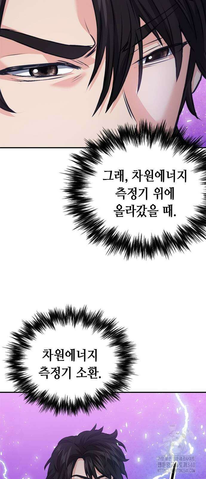서울역 드루이드 149화 25