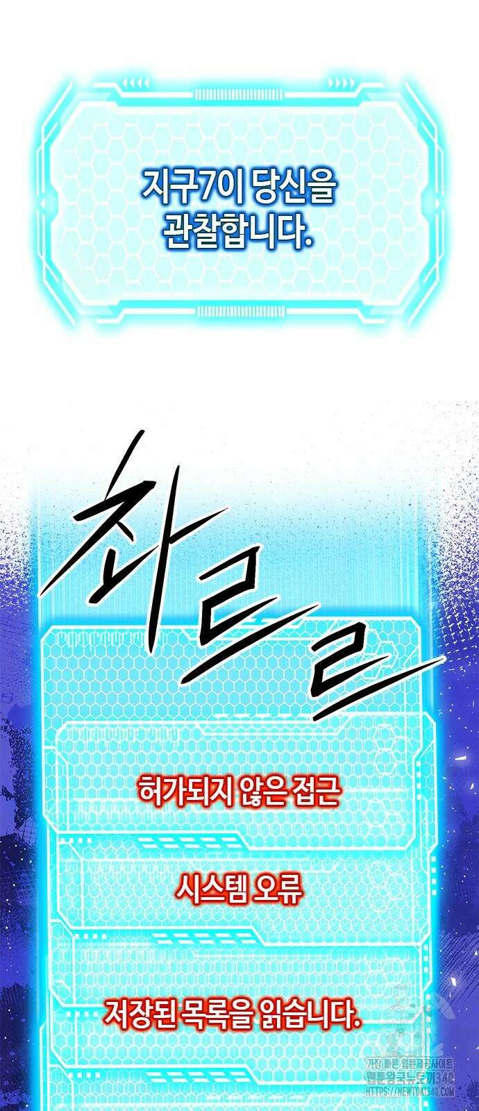 서울역 드루이드 149화 29