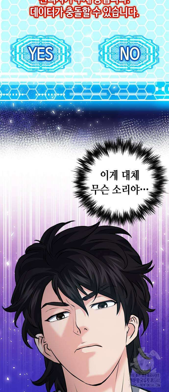 서울역 드루이드 149화 33