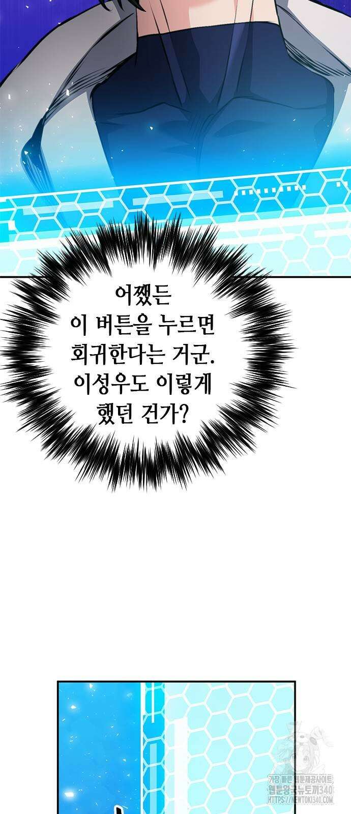 서울역 드루이드 149화 34