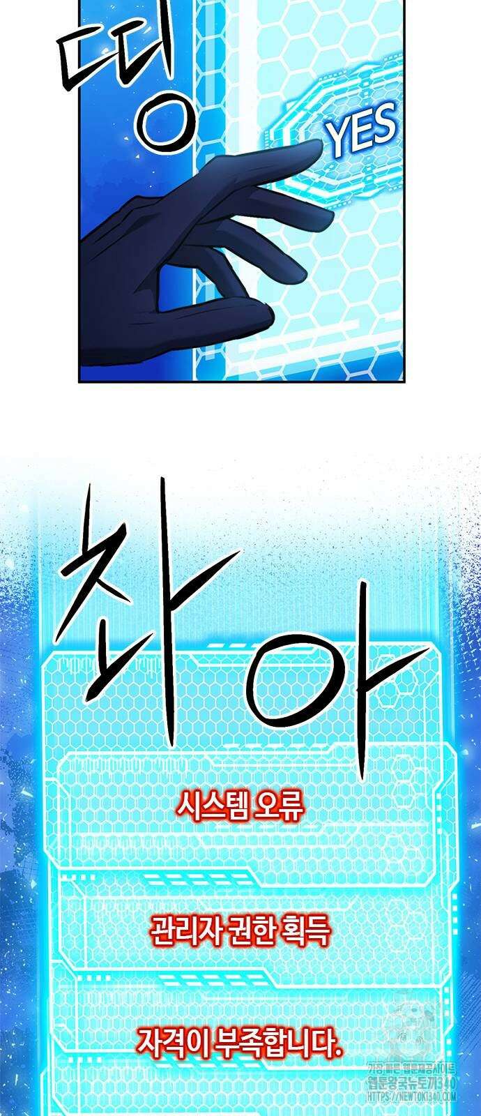 서울역 드루이드 149화 35