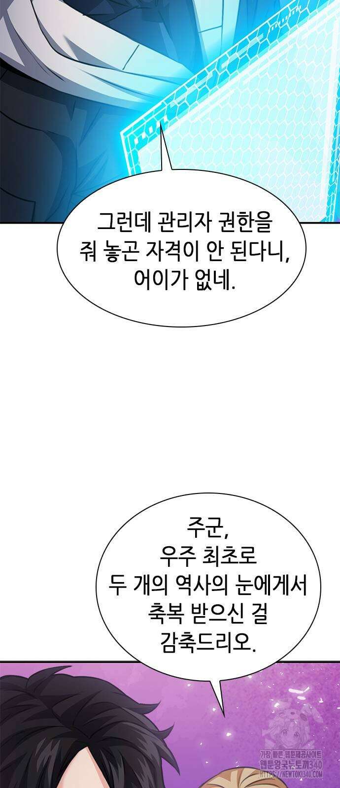 서울역 드루이드 149화 37