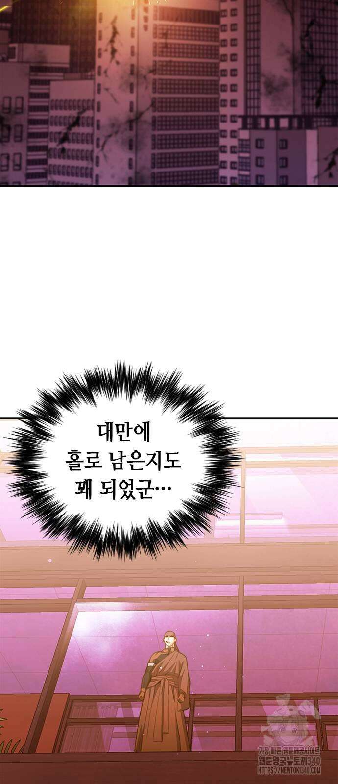서울역 드루이드 149화 42