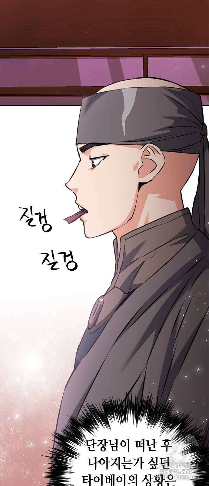 서울역 드루이드 149화 43