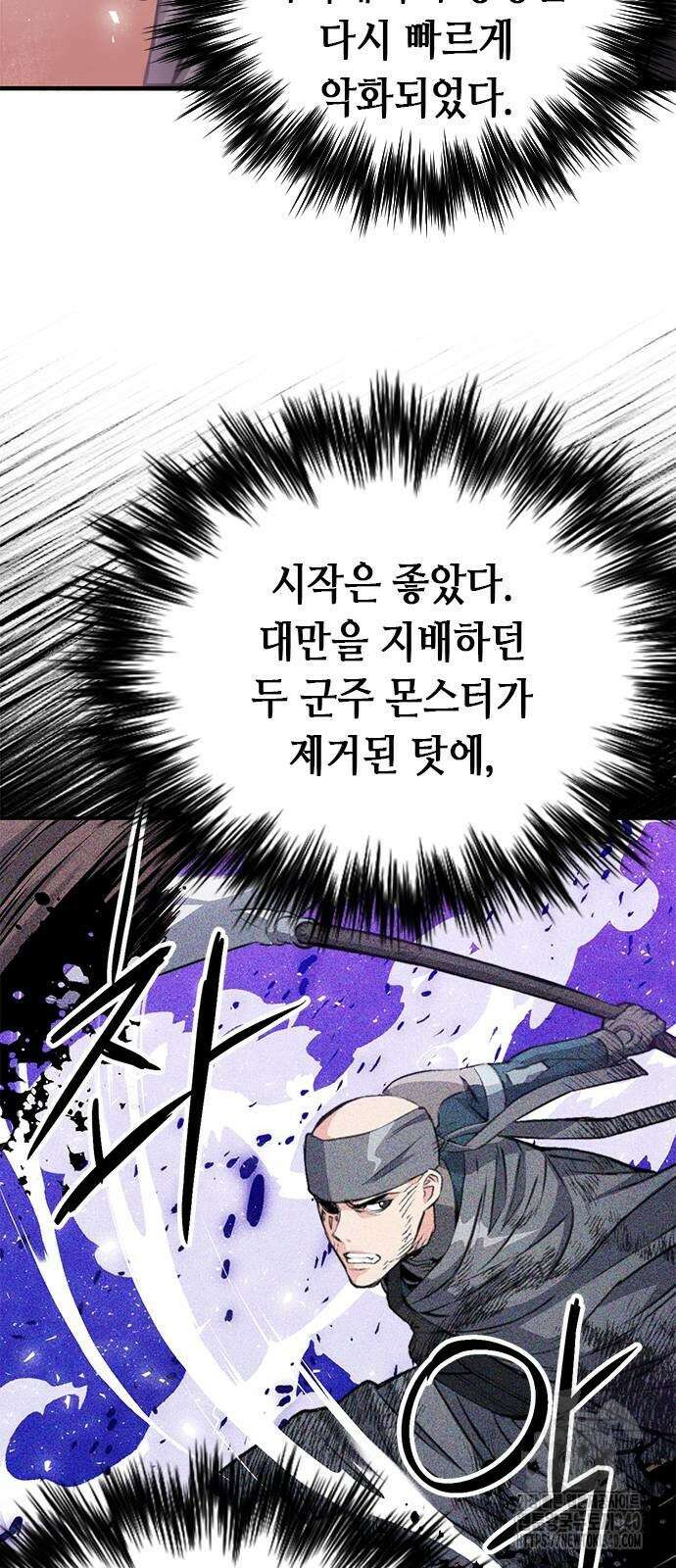 서울역 드루이드 149화 44
