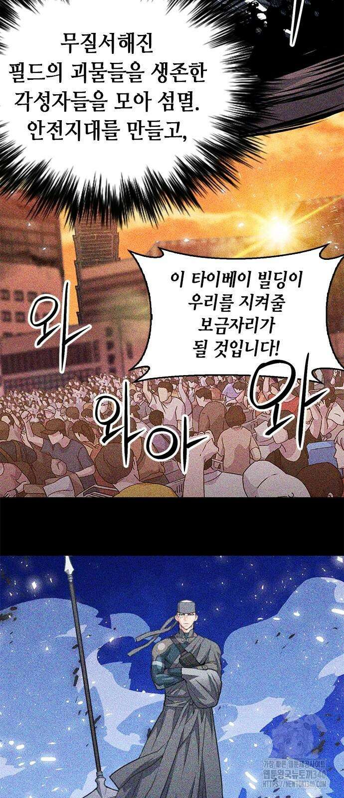 서울역 드루이드 149화 45