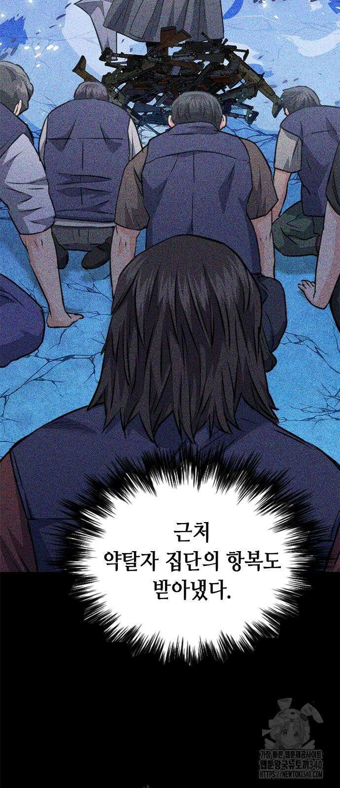 서울역 드루이드 149화 46