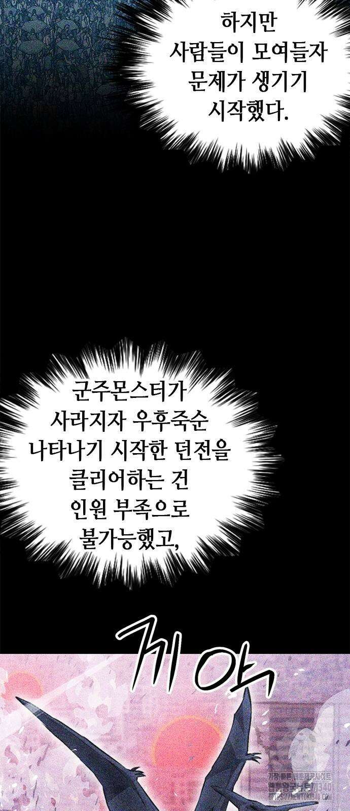 서울역 드루이드 149화 48