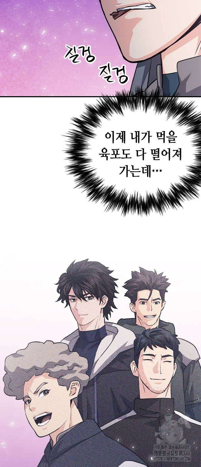 서울역 드루이드 149화 51