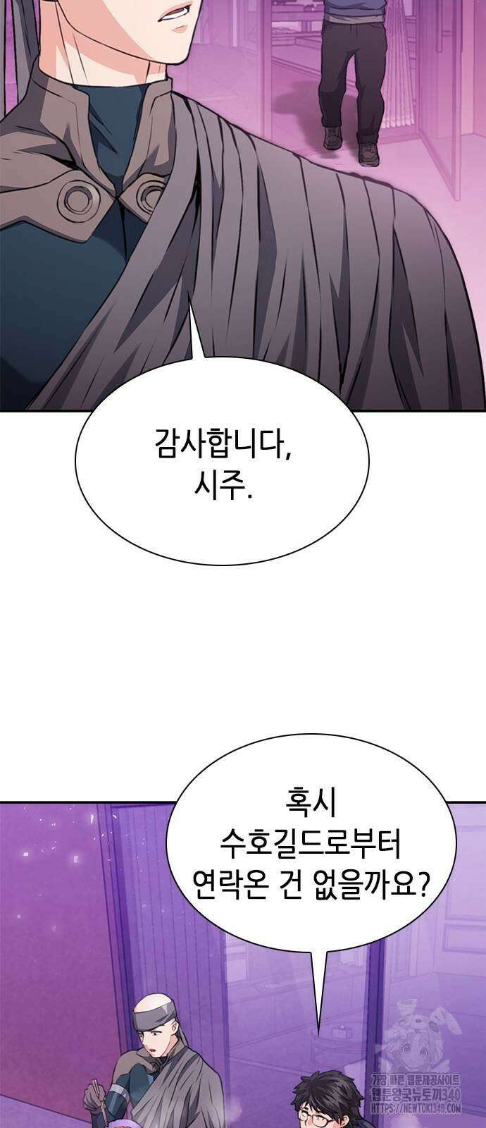 서울역 드루이드 149화 54