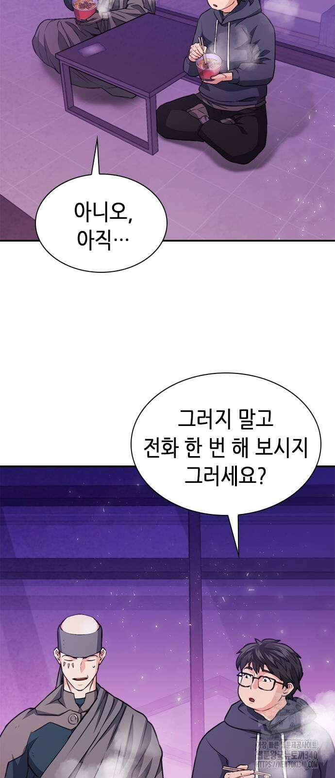 서울역 드루이드 149화 55