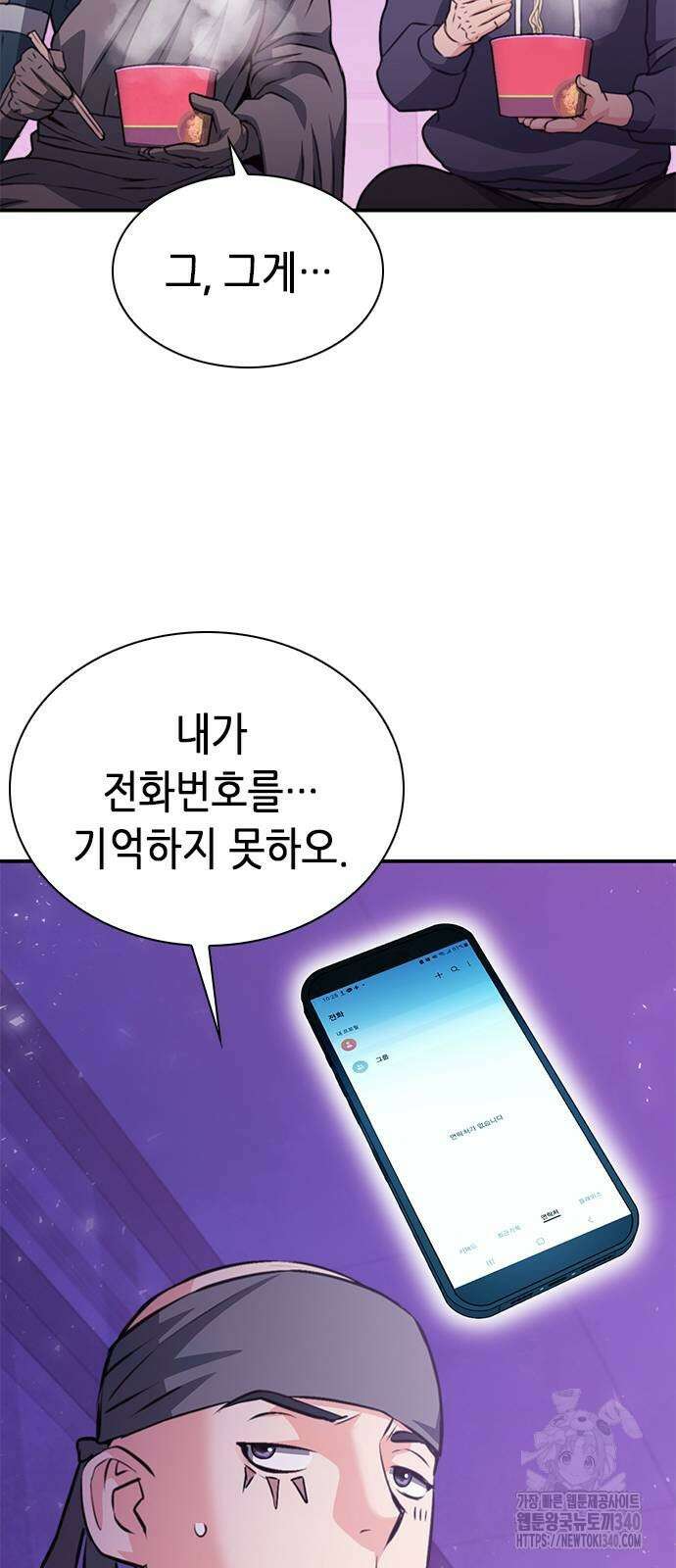 서울역 드루이드 149화 56