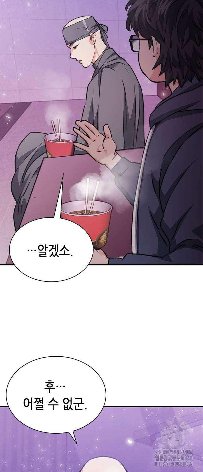 서울역 드루이드 149화 60