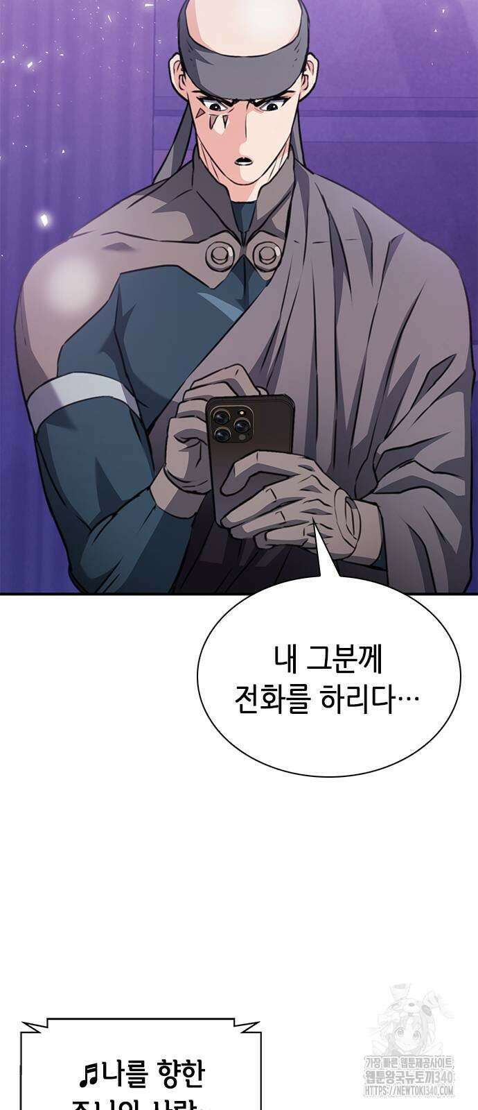 서울역 드루이드 149화 61