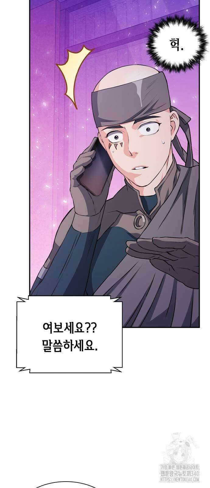 서울역 드루이드 149화 63