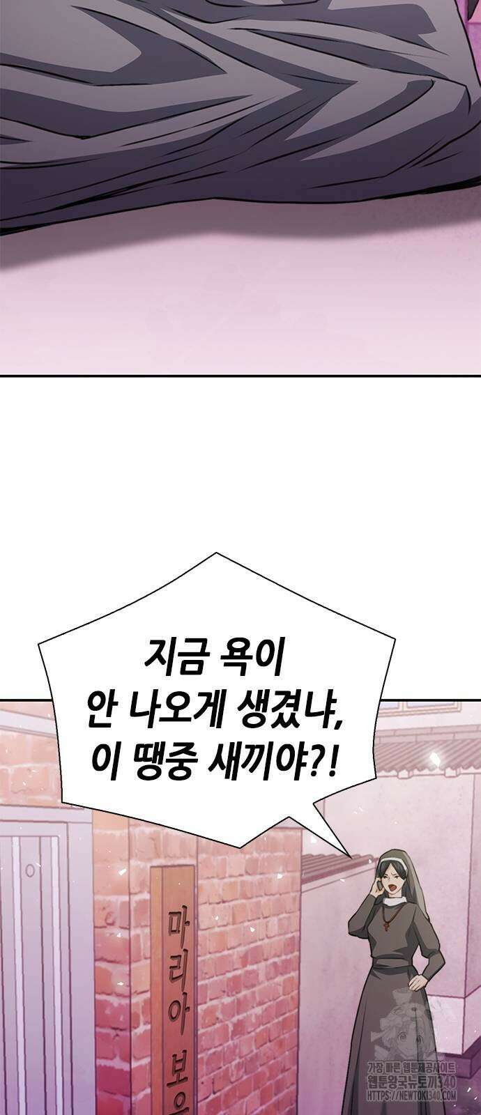 서울역 드루이드 149화 66