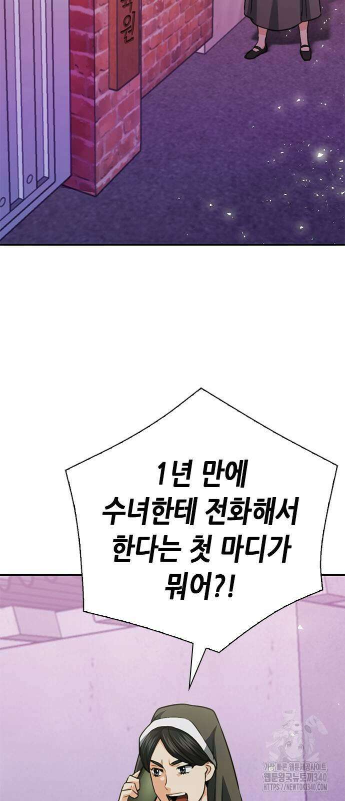 서울역 드루이드 149화 67