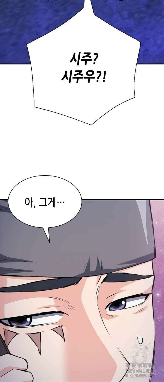 서울역 드루이드 149화 69