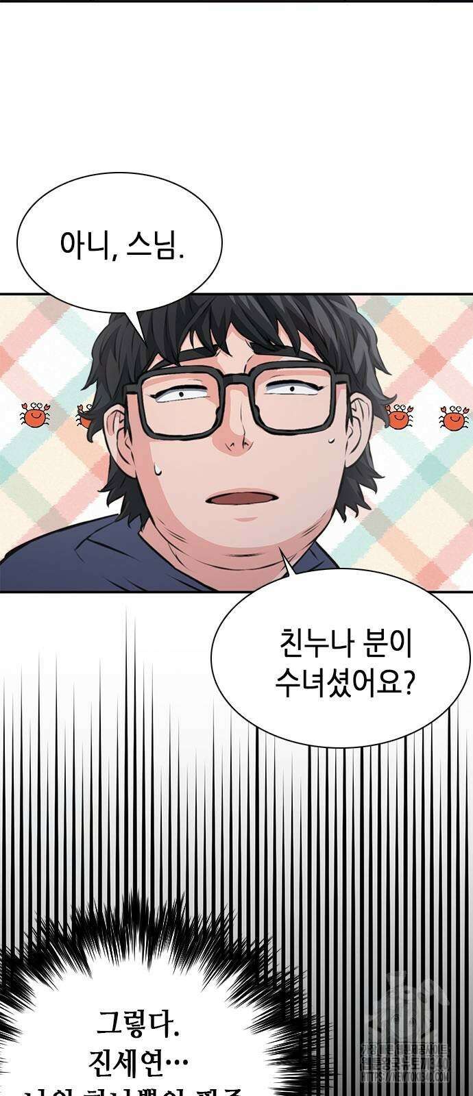 서울역 드루이드 149화 70