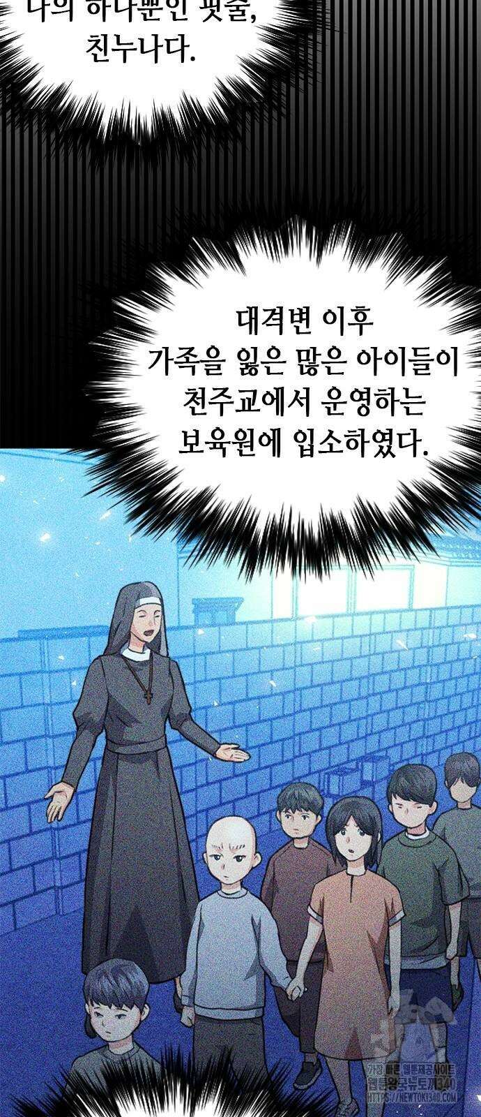 서울역 드루이드 149화 71