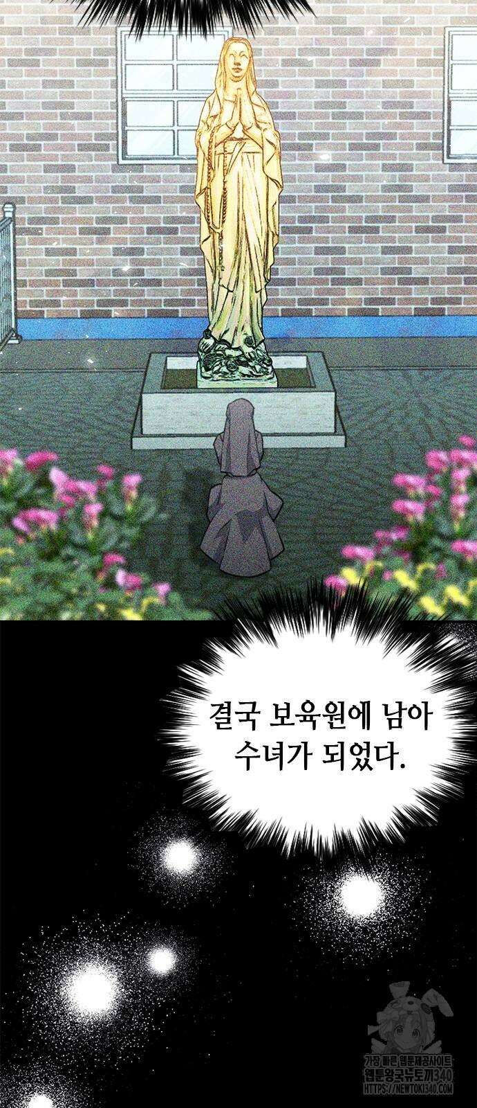 서울역 드루이드 149화 73