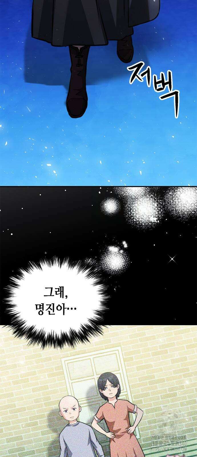 서울역 드루이드 149화 85