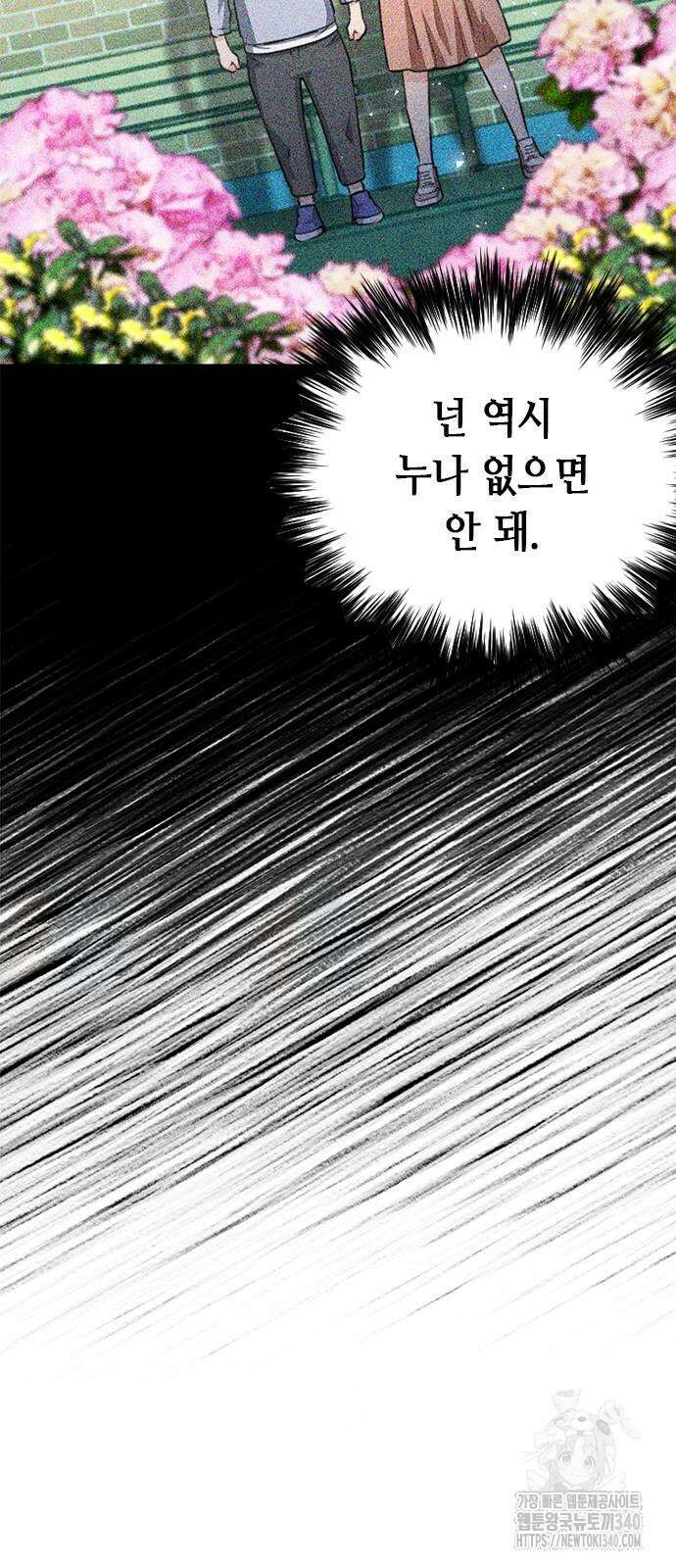 서울역 드루이드 149화 86